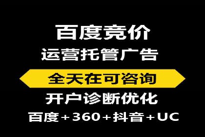 百度竞价案例：打造高ROI的广告投放
