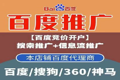 百度广告推广价格与行业对比